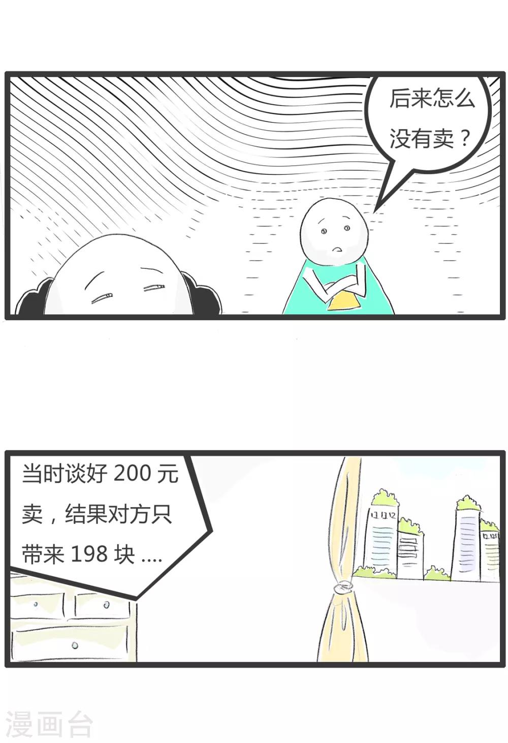 《火锅家族第二季》漫画最新章节第363话 不在乎钱免费下拉式在线观看章节第【3】张图片