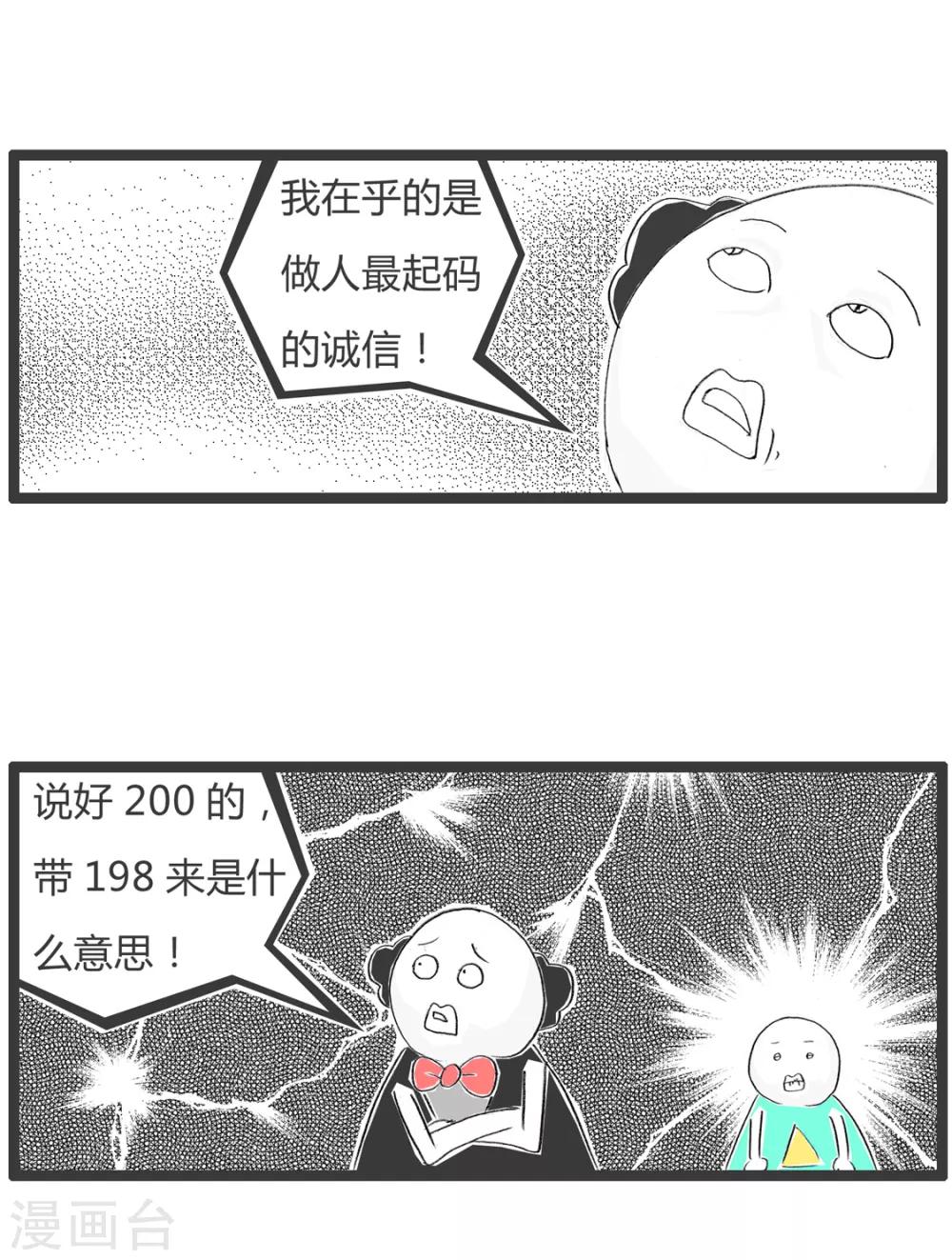 《火锅家族第二季》漫画最新章节第363话 不在乎钱免费下拉式在线观看章节第【5】张图片