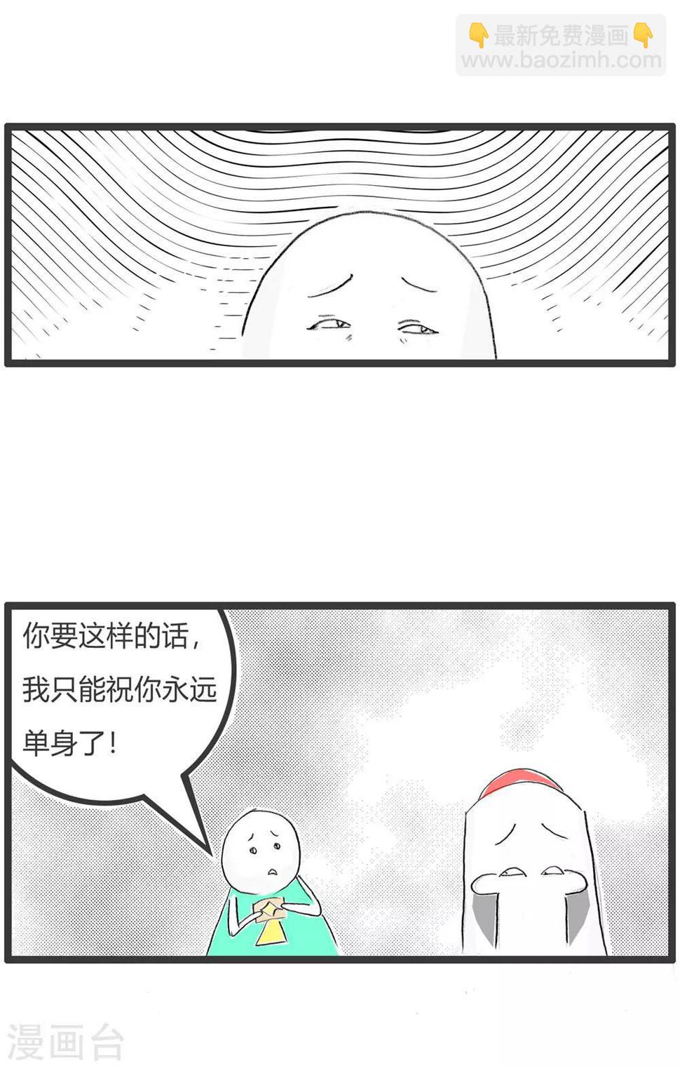 《火锅家族第二季》漫画最新章节第366话 压岁钱免费下拉式在线观看章节第【3】张图片