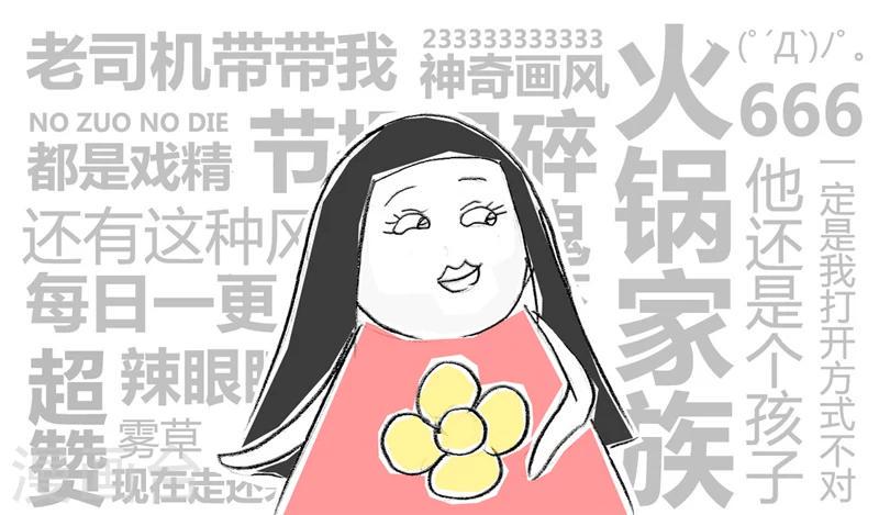 《火锅家族第二季》漫画最新章节第38话 发朋友圈免费下拉式在线观看章节第【6】张图片