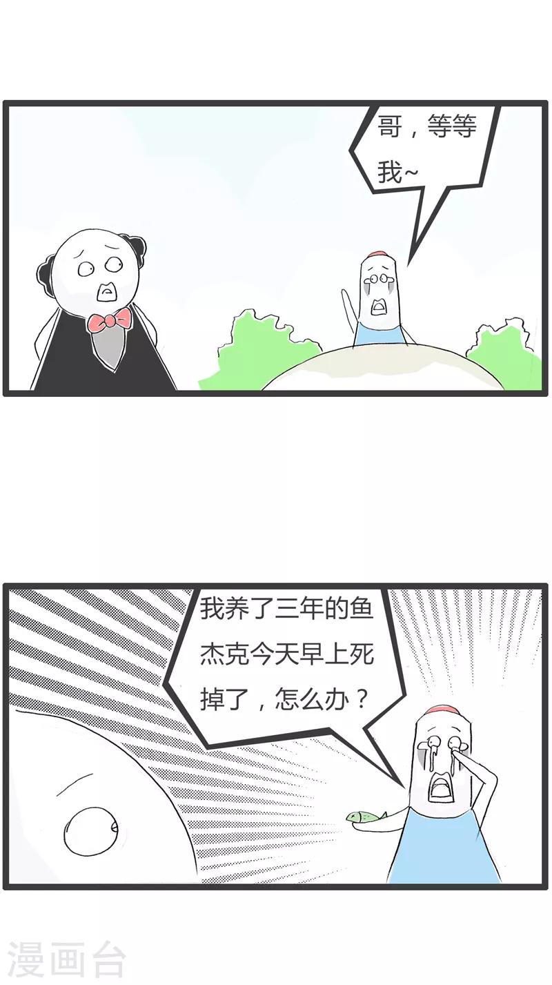 《火锅家族第二季》漫画最新章节第46话 意志不坚定免费下拉式在线观看章节第【2】张图片