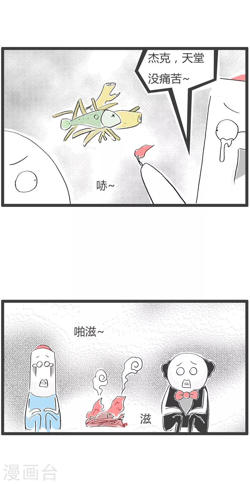 《火锅家族第二季》漫画最新章节第46话 意志不坚定免费下拉式在线观看章节第【4】张图片