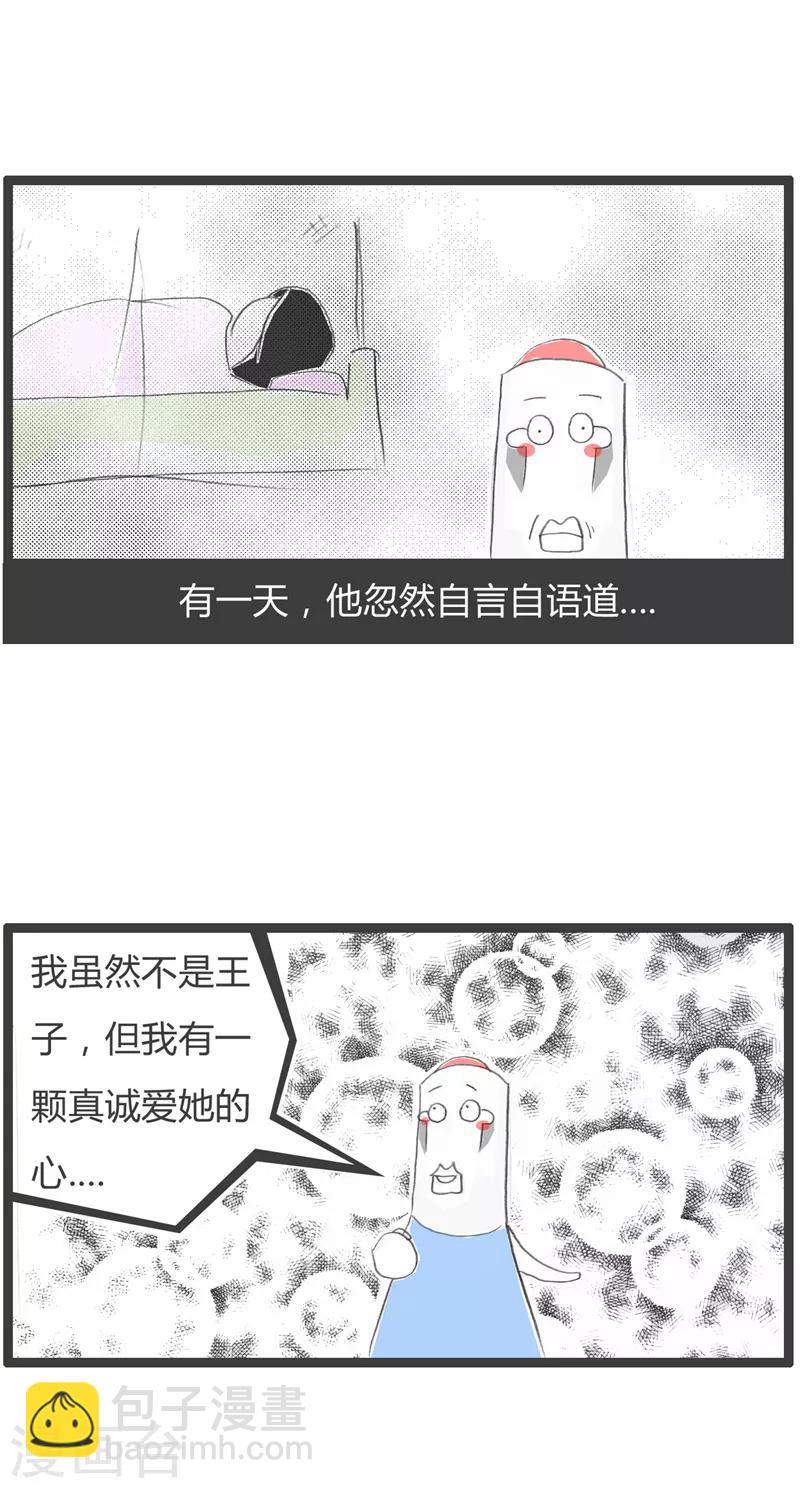 《火锅家族第二季》漫画最新章节第48话 你别傻了免费下拉式在线观看章节第【5】张图片