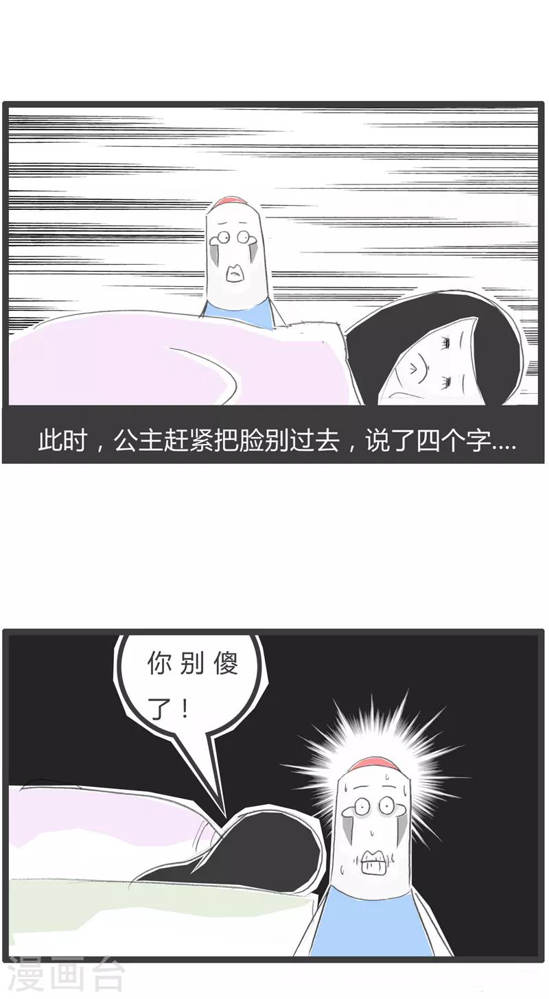 《火锅家族第二季》漫画最新章节第48话 你别傻了免费下拉式在线观看章节第【7】张图片