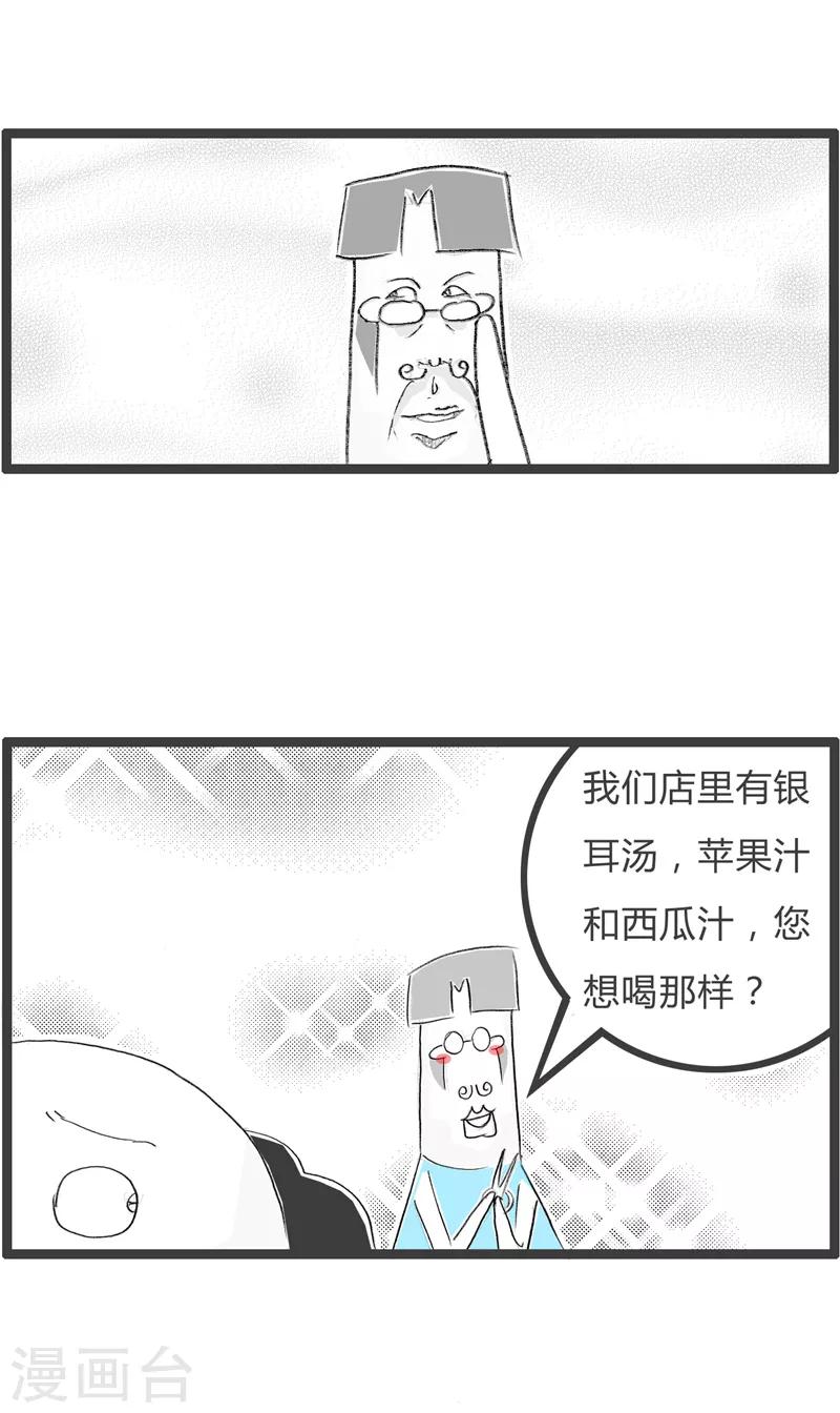 《火锅家族第二季》漫画最新章节第49话 理发师的套路免费下拉式在线观看章节第【3】张图片