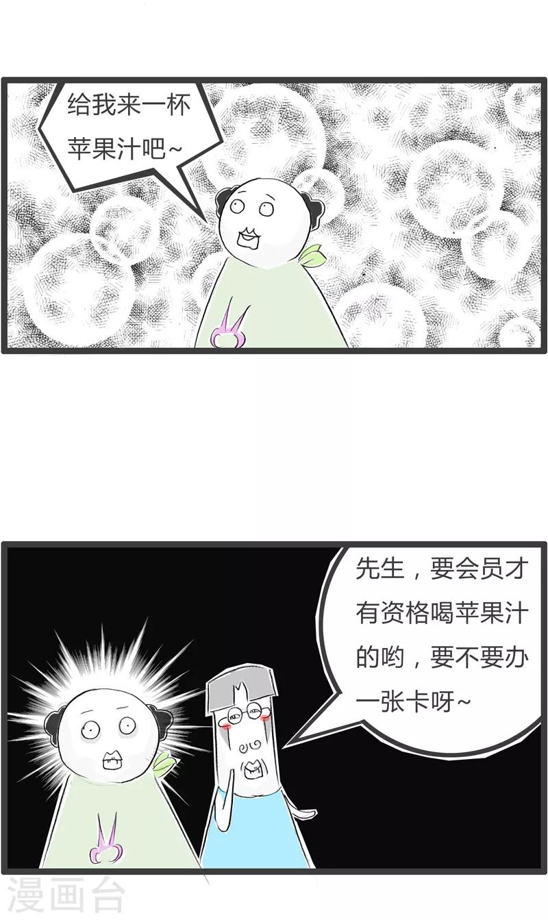 《火锅家族第二季》漫画最新章节第49话 理发师的套路免费下拉式在线观看章节第【4】张图片