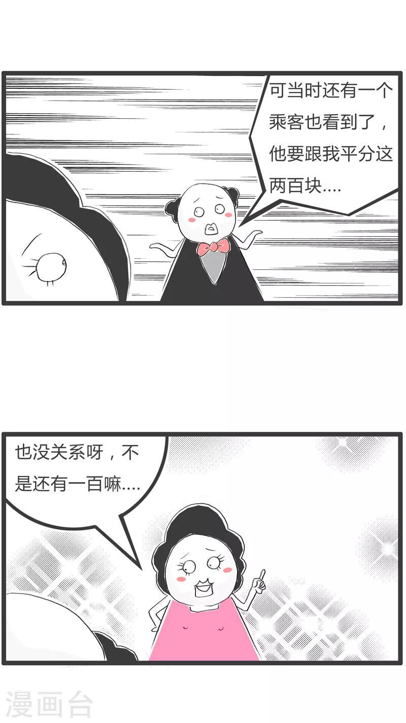 《火锅家族第二季》漫画最新章节第52话 因果循环免费下拉式在线观看章节第【4】张图片