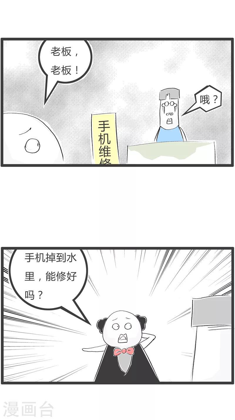 《火锅家族第二季》漫画最新章节第56话 实用主义免费下拉式在线观看章节第【2】张图片