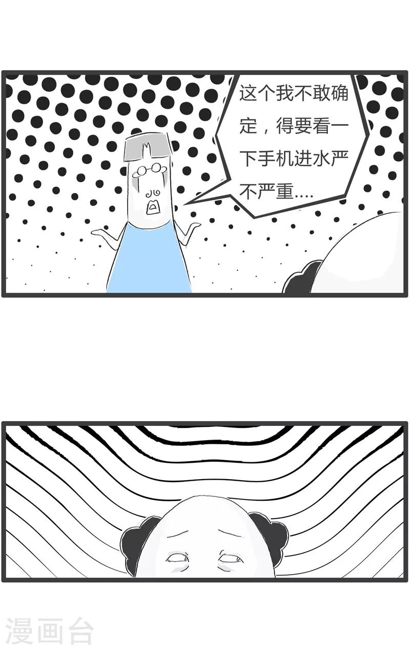 《火锅家族第二季》漫画最新章节第56话 实用主义免费下拉式在线观看章节第【3】张图片