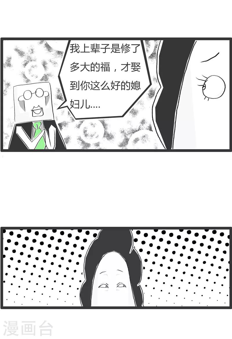 《火锅家族第二季》漫画最新章节第58话 对现状不满免费下拉式在线观看章节第【3】张图片