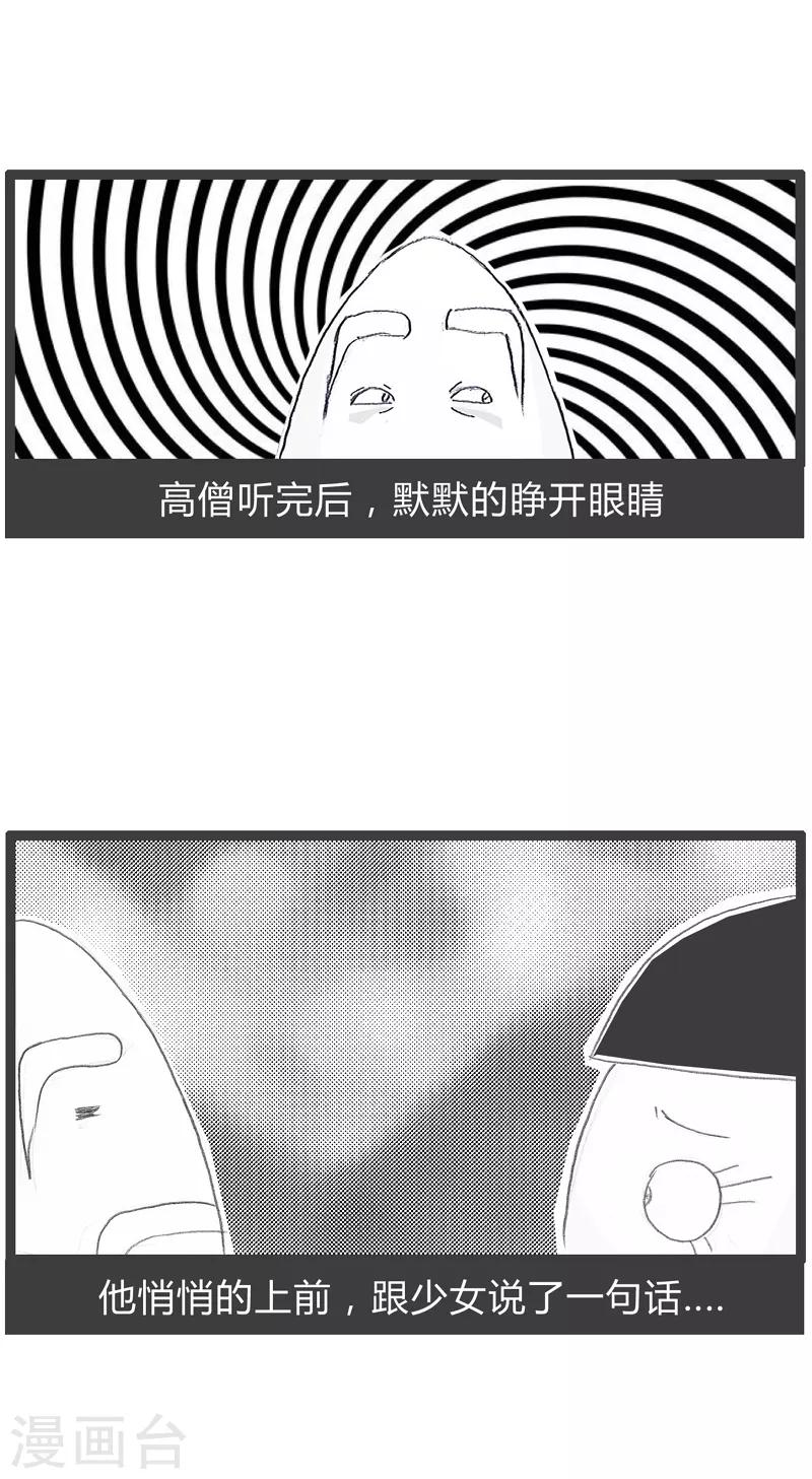 《火锅家族第二季》漫画最新章节第60话 原来另有其人免费下拉式在线观看章节第【8】张图片