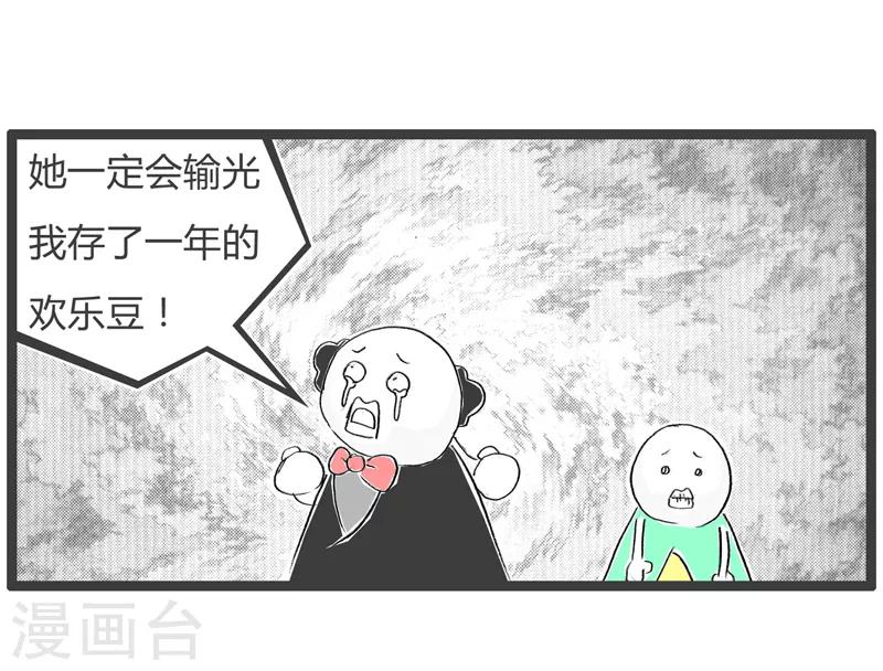 《火锅家族第二季》漫画最新章节第64话 下雨的苦恼免费下拉式在线观看章节第【5】张图片