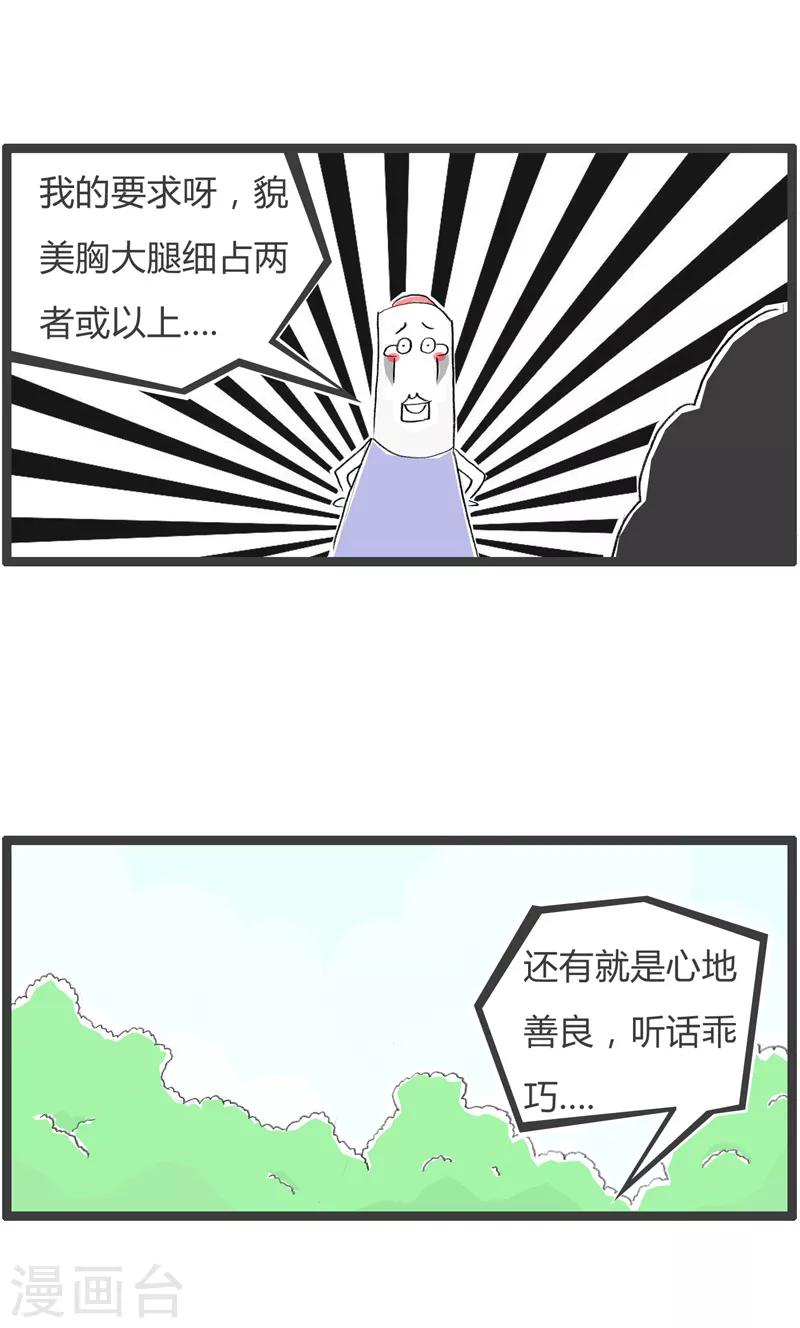 《火锅家族第二季》漫画最新章节第66话 放弃挣扎免费下拉式在线观看章节第【3】张图片