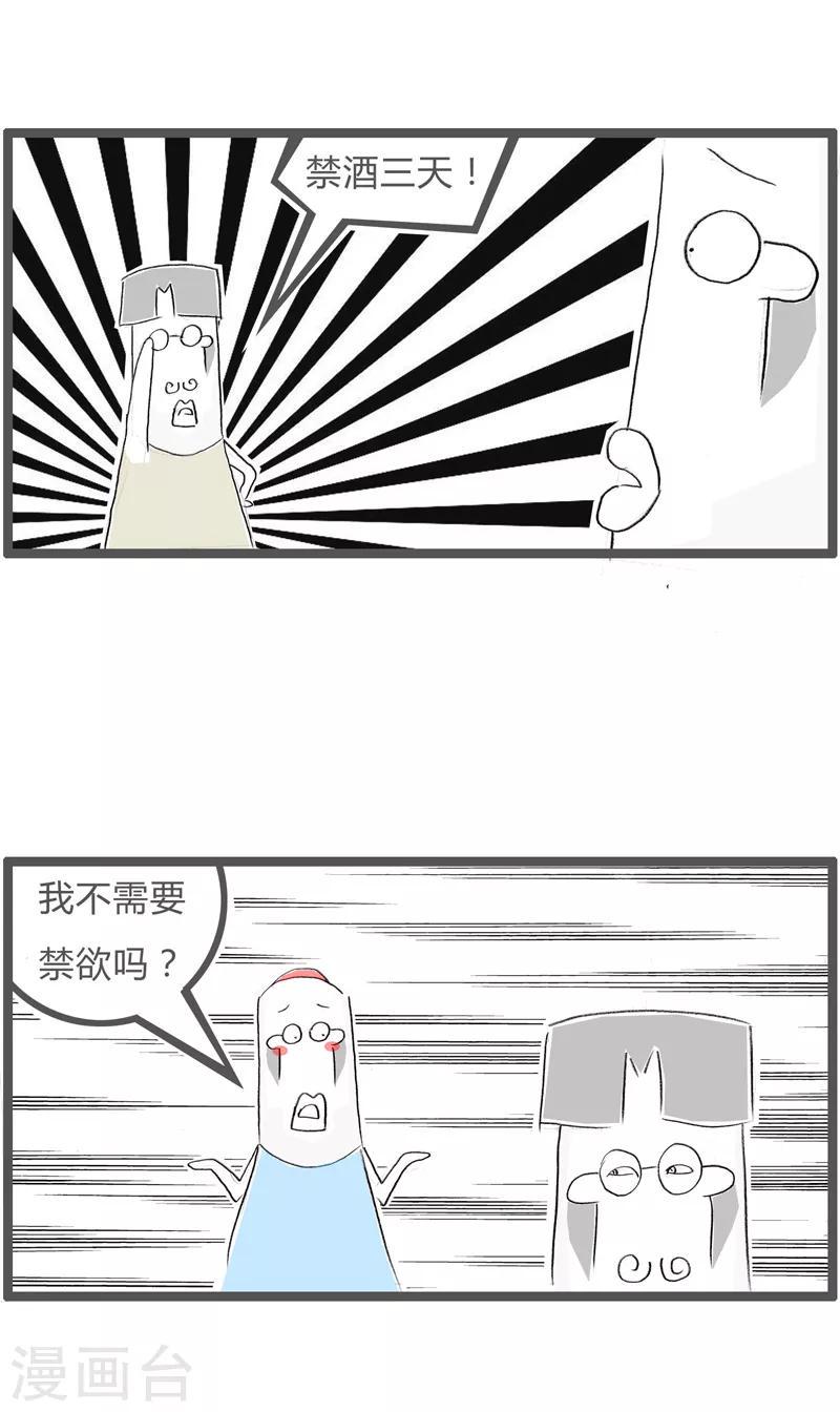 《火锅家族第二季》漫画最新章节第70话 可恶的长相免费下拉式在线观看章节第【4】张图片