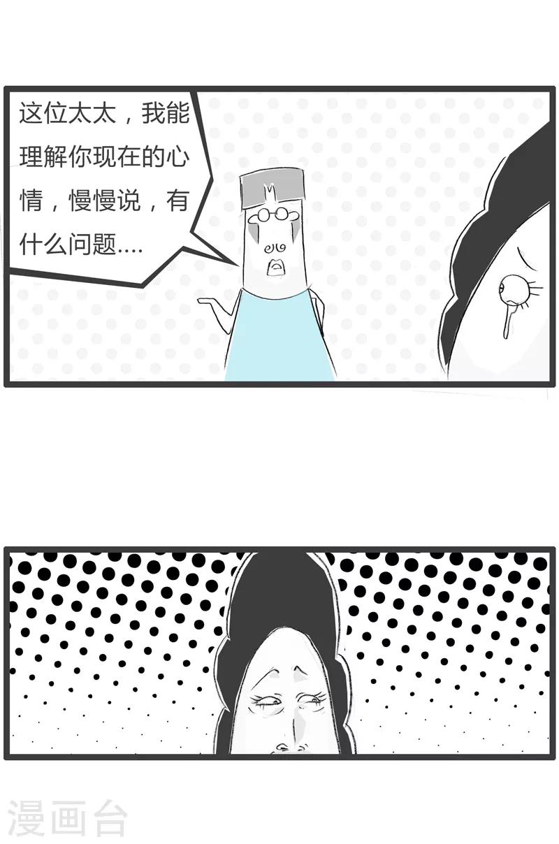 《火锅家族第二季》漫画最新章节第73话 妻子的顾虑免费下拉式在线观看章节第【4】张图片