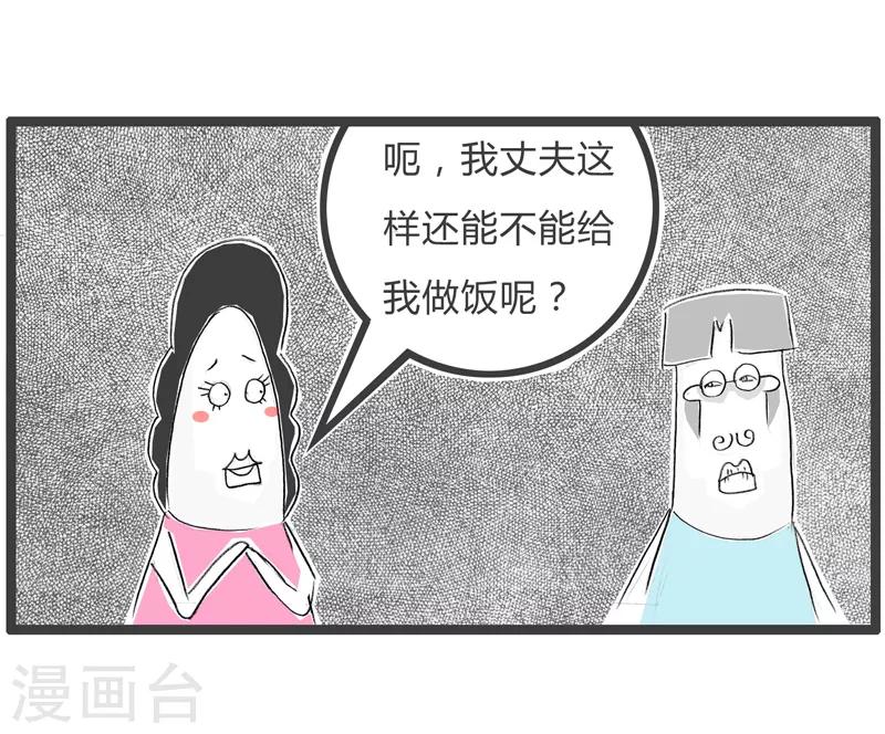 《火锅家族第二季》漫画最新章节第73话 妻子的顾虑免费下拉式在线观看章节第【5】张图片