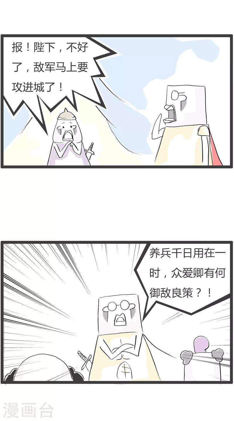 《火锅家族第二季》漫画最新章节第76话 我是歌手免费下拉式在线观看章节第【2】张图片