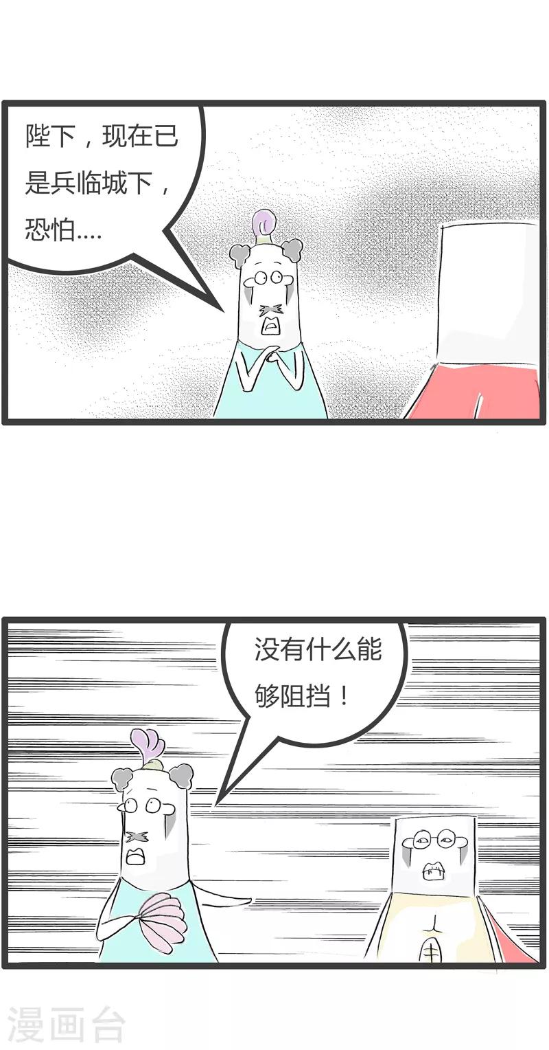 《火锅家族第二季》漫画最新章节第76话 我是歌手免费下拉式在线观看章节第【3】张图片