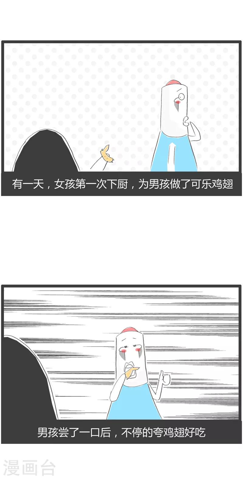 《火锅家族第二季》漫画最新章节第78话 可乐鸡翅免费下拉式在线观看章节第【2】张图片