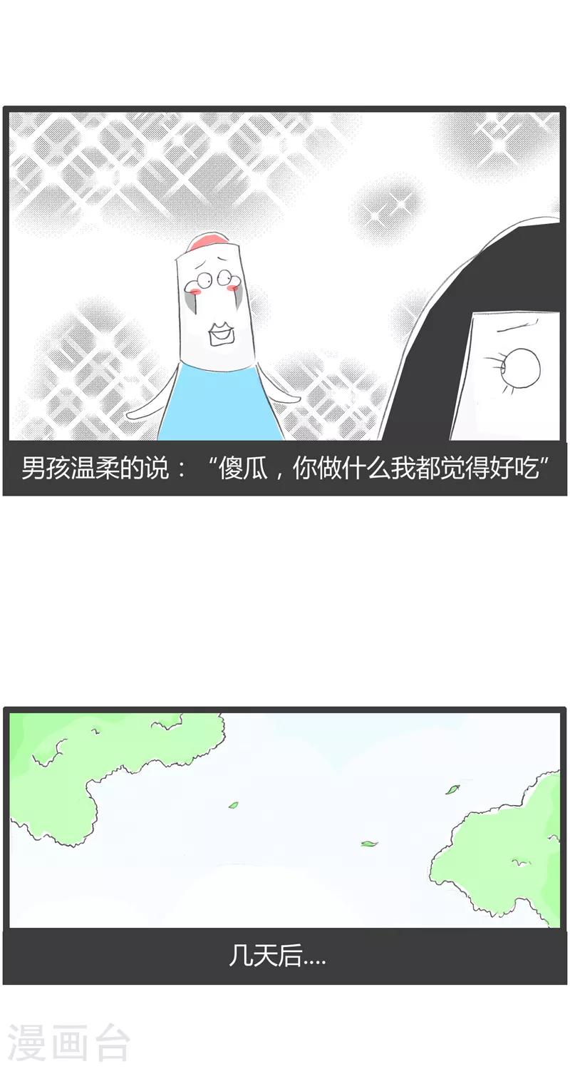 《火锅家族第二季》漫画最新章节第78话 可乐鸡翅免费下拉式在线观看章节第【4】张图片