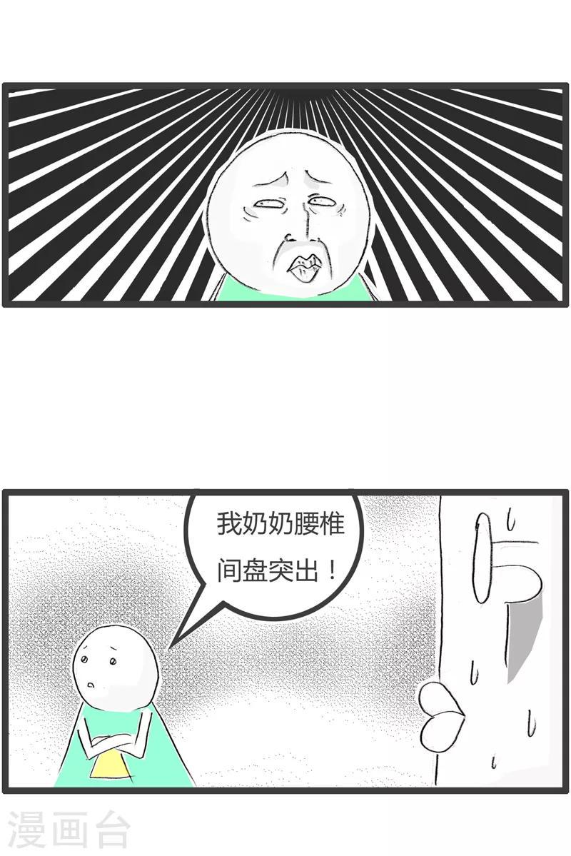 《火锅家族第二季》漫画最新章节第79话 突出的地方免费下拉式在线观看章节第【5】张图片