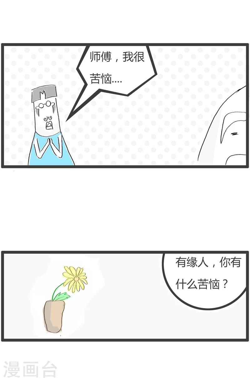 《火锅家族第二季》漫画最新章节第9话 老公免费下拉式在线观看章节第【2】张图片