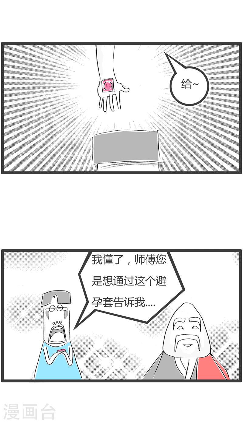 《火锅家族第二季》漫画最新章节第9话 老公免费下拉式在线观看章节第【4】张图片