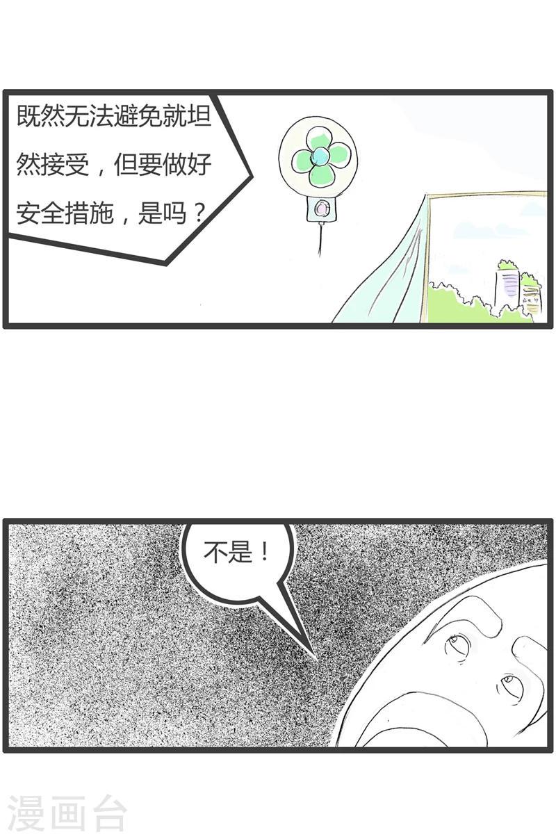 《火锅家族第二季》漫画最新章节第9话 老公免费下拉式在线观看章节第【5】张图片