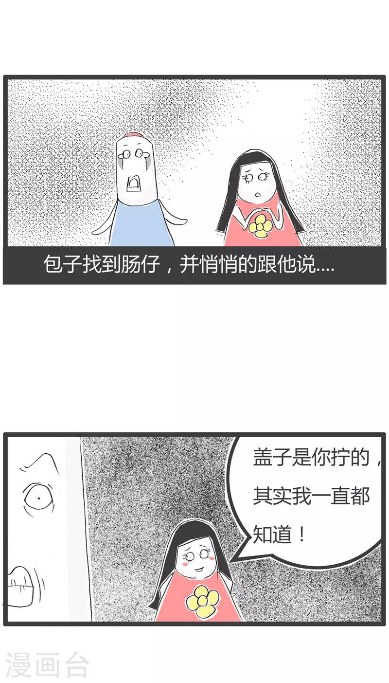 《火锅家族第二季》漫画最新章节第83话 意料之外免费下拉式在线观看章节第【4】张图片