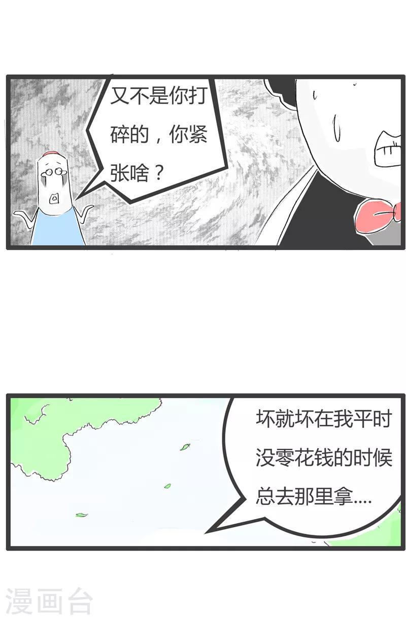 《火锅家族第二季》漫画最新章节第85话 原来如此免费下拉式在线观看章节第【4】张图片