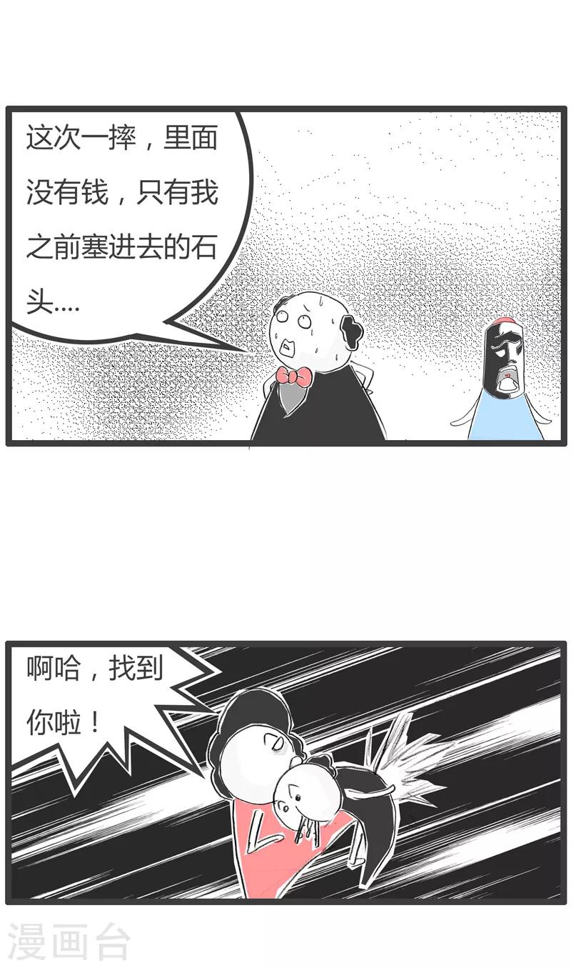 《火锅家族第二季》漫画最新章节第85话 原来如此免费下拉式在线观看章节第【5】张图片