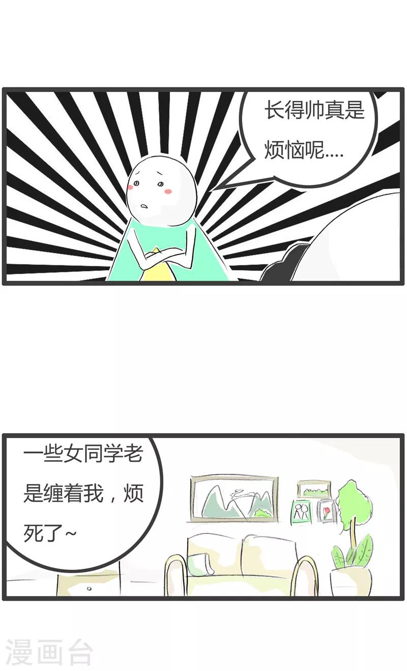 《火锅家族第二季》漫画最新章节第86话 两父子免费下拉式在线观看章节第【3】张图片