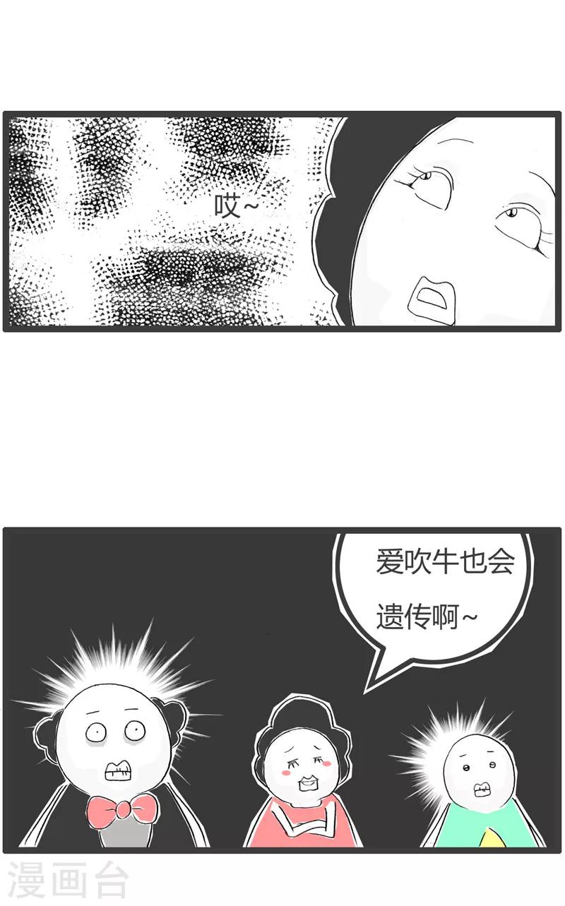 《火锅家族第二季》漫画最新章节第86话 两父子免费下拉式在线观看章节第【5】张图片