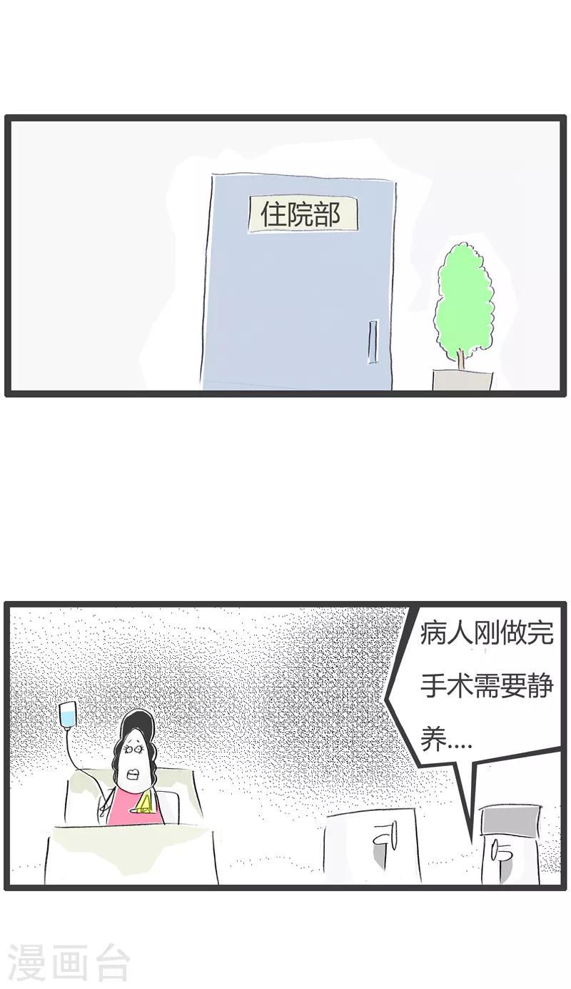 《火锅家族第二季》漫画最新章节第87话 轻车熟路免费下拉式在线观看章节第【2】张图片