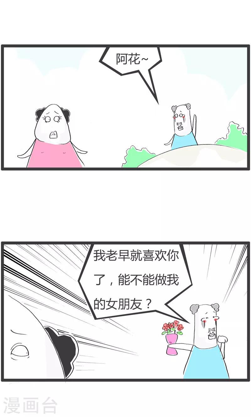 《火锅家族第二季》漫画最新章节第89话 迫不及待免费下拉式在线观看章节第【2】张图片