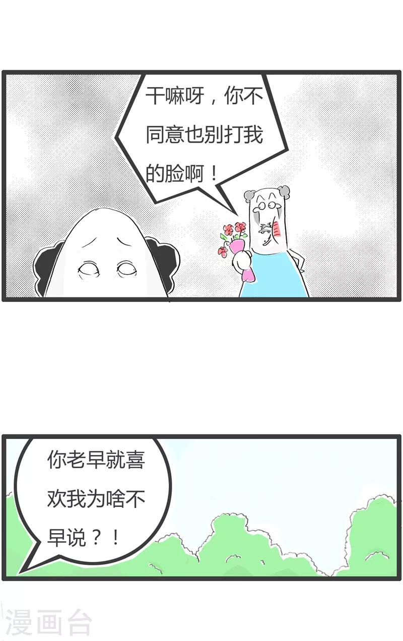 《火锅家族第二季》漫画最新章节第89话 迫不及待免费下拉式在线观看章节第【4】张图片