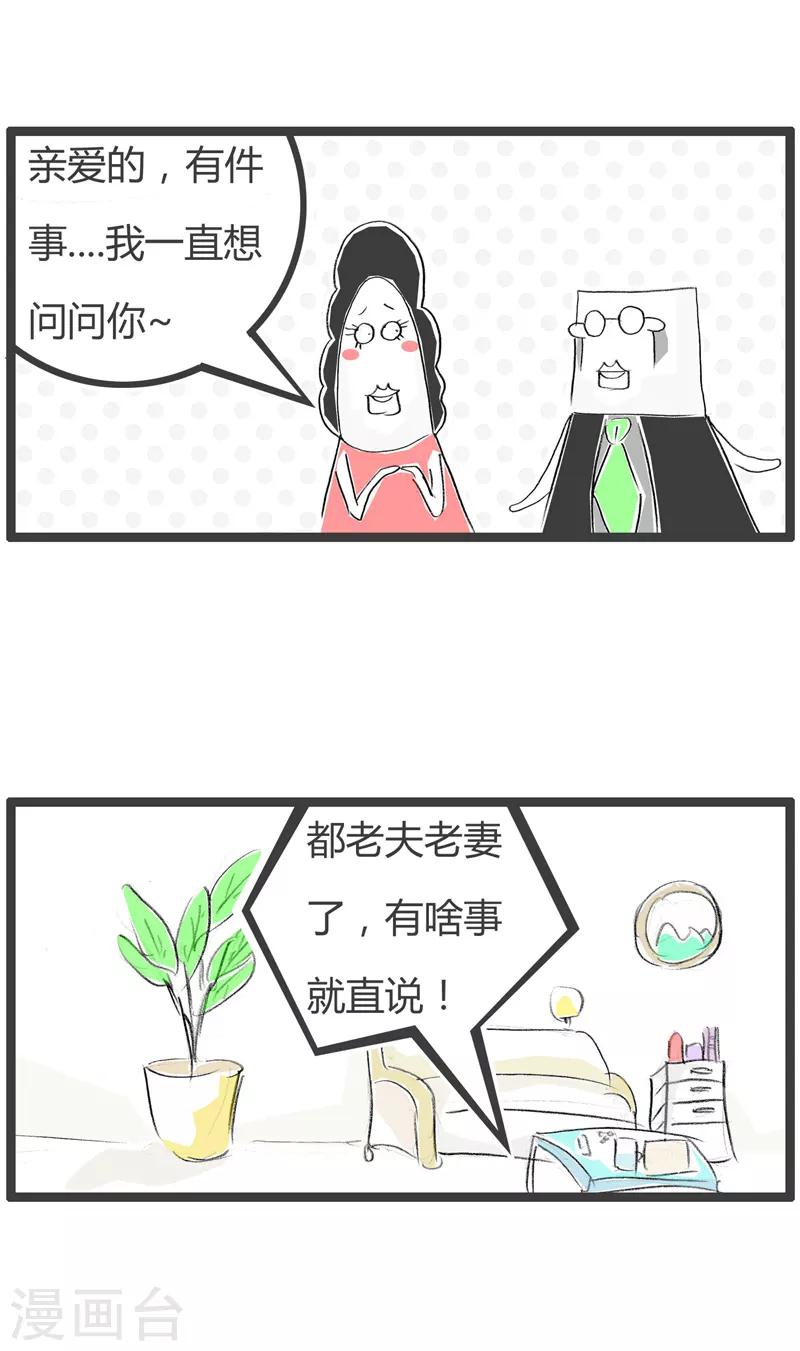 《火锅家族第二季》漫画最新章节第91话 蛇蝎心肠免费下拉式在线观看章节第【2】张图片