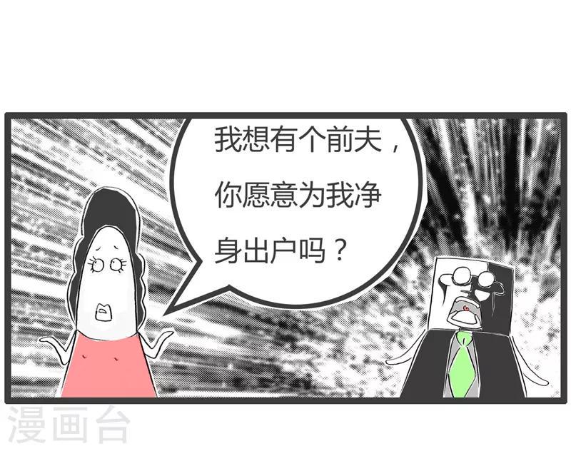 《火锅家族第二季》漫画最新章节第91话 蛇蝎心肠免费下拉式在线观看章节第【5】张图片