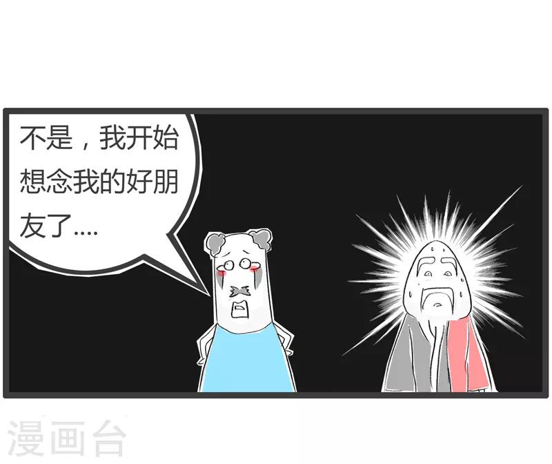 《火锅家族第二季》漫画最新章节第93话 此消彼长免费下拉式在线观看章节第【5】张图片