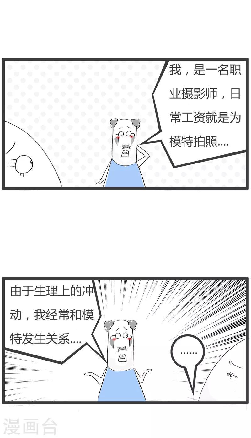 《火锅家族第二季》漫画最新章节第95话 细思极恐免费下拉式在线观看章节第【2】张图片