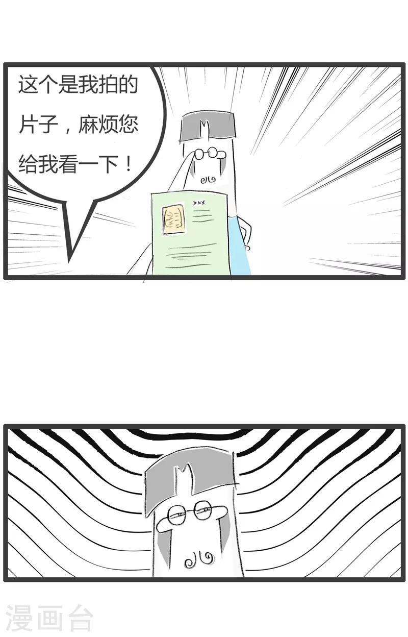 《火锅家族第二季》漫画最新章节第96话 性别不对免费下拉式在线观看章节第【3】张图片