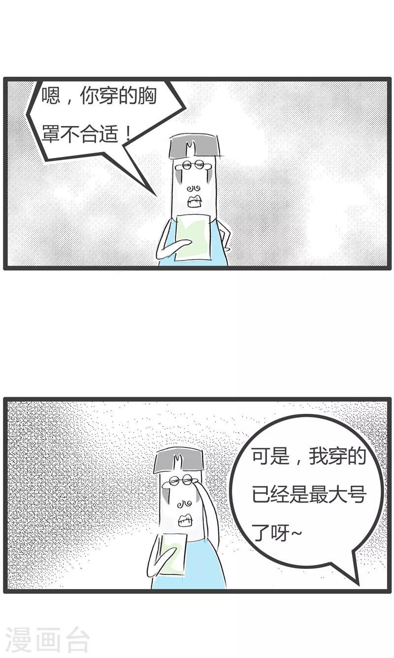 《火锅家族第二季》漫画最新章节第96话 性别不对免费下拉式在线观看章节第【4】张图片