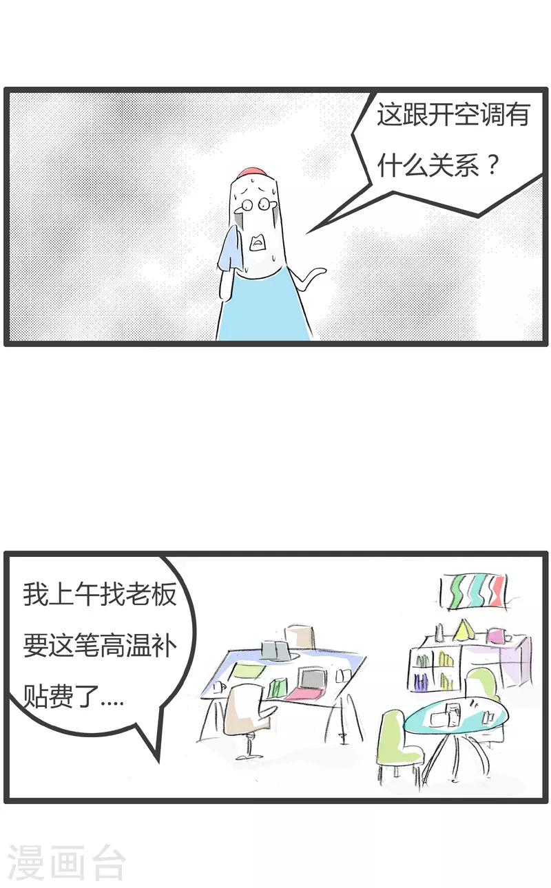 《火锅家族第二季》漫画最新章节第98话 要钱不要命免费下拉式在线观看章节第【3】张图片