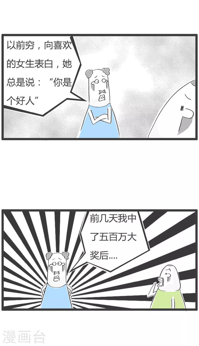 《火锅家族第二季》漫画最新章节第100话 变坏的前提免费下拉式在线观看章节第【3】张图片