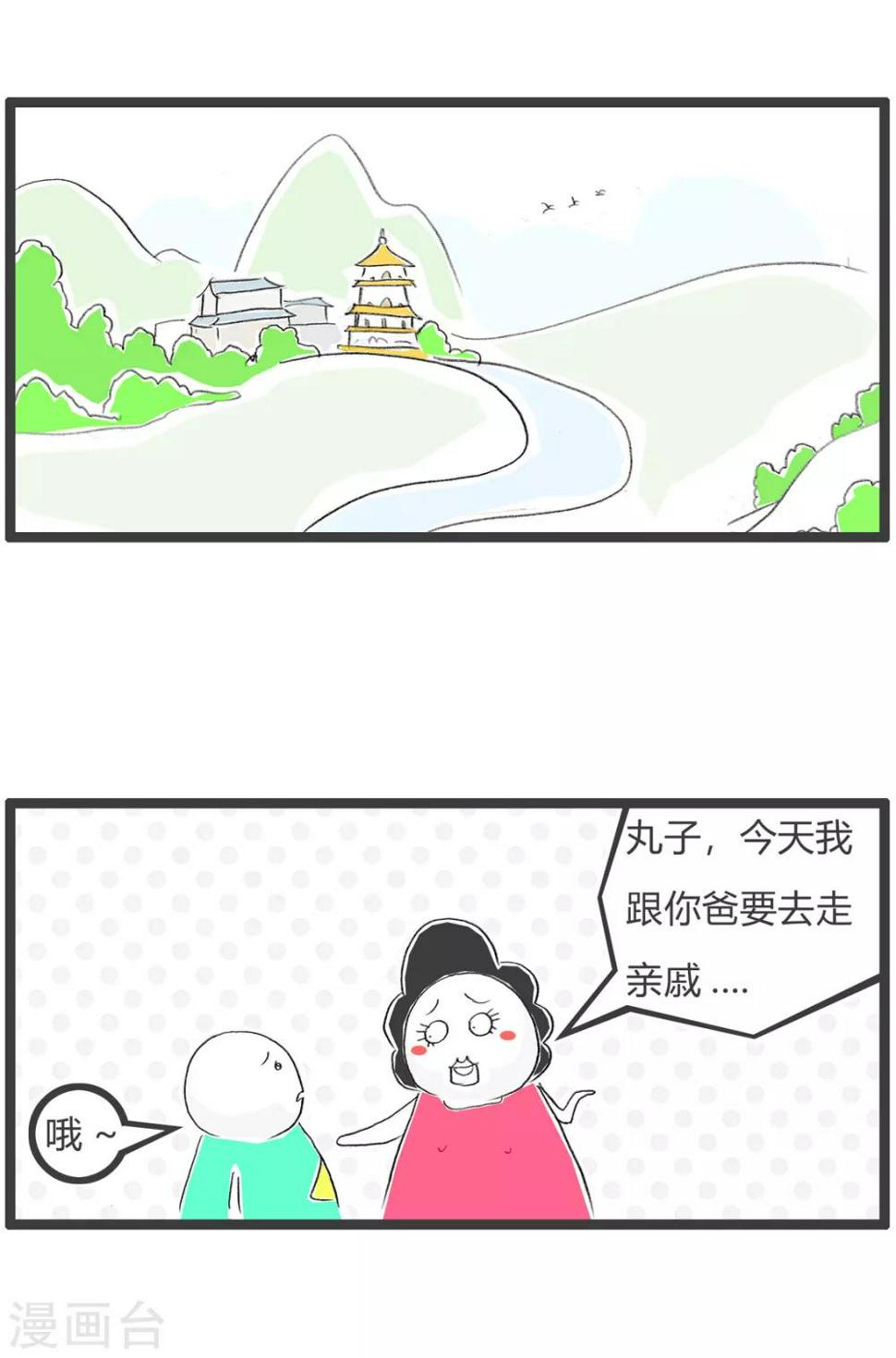 《火锅家族第三季》漫画最新章节第11话 吃饭免费下拉式在线观看章节第【2】张图片