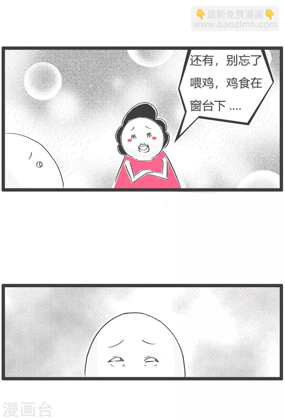 《火锅家族第三季》漫画最新章节第11话 吃饭免费下拉式在线观看章节第【4】张图片