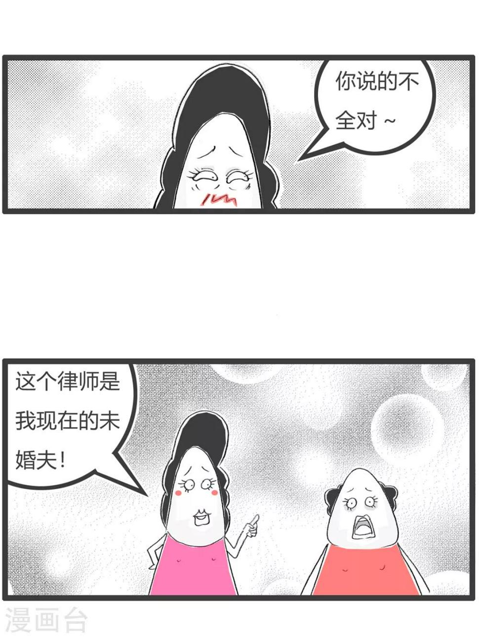 《火锅家族第三季》漫画最新章节第101话 离婚官司免费下拉式在线观看章节第【5】张图片