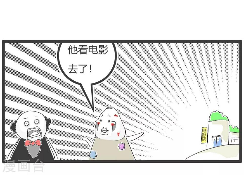 《火锅家族第三季》漫画最新章节第103话 乞讨免费下拉式在线观看章节第【5】张图片