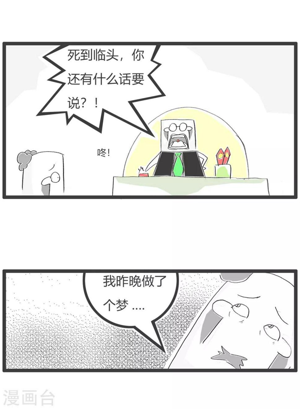 《火锅家族第三季》漫画最新章节第104话 聪明的囚犯免费下拉式在线观看章节第【3】张图片