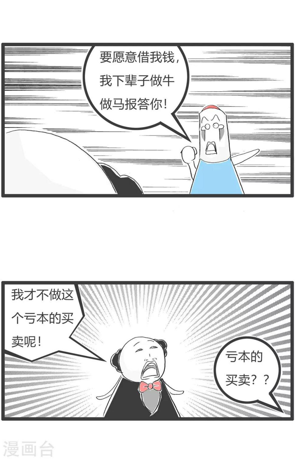 《火锅家族第三季》漫画最新章节第107话 以防万一免费下拉式在线观看章节第【4】张图片